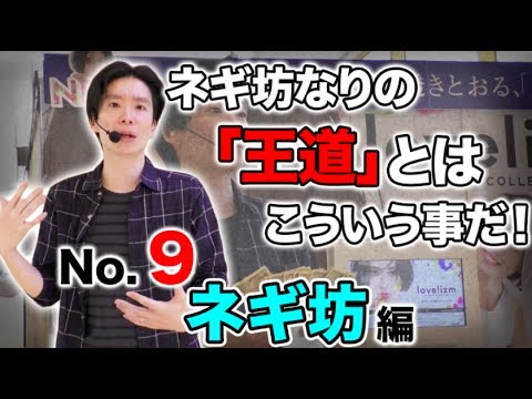 パチスロ【ガチ実戦ランキング】王道 〜No.9 ネギ坊編〜【ミリオンゴッド-神々の凱旋-】