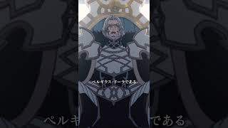 「我が『甲龍王』ペルギウス・ドーラである」 /『#無職転生Ⅲ』第8話「空中城塞」名シーンプレイバック!!
