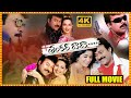 Shankar Dada M B B S Telugu Full Length HD Movie Chiranjeevi Sonali Bendre Cinema Theatre