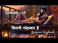 Kitni Mohabbat Hai Part 16 Kitni Mohabbat Hai Written By Sanjana Kirodiwal Hindistories