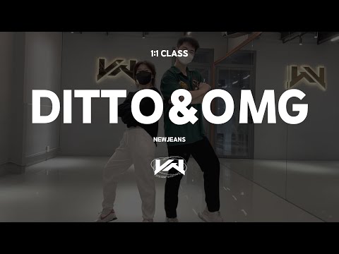 JST 1:1 CLASS I NEWJEANS - DITTO & OMG