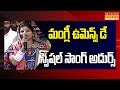 Mangli Womens Day Special Song Live Performance Raj News Telugu