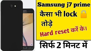 Samsung Galaxy J7 prime 2023 hard reset REMOVE PATTERN LOCK system Bina hard reset #mobilerepairing