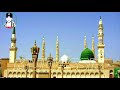 New Best Naat What S App Status Naate Naat 2020 Naat Download Naat Status Naat Lyrics Naat New Naat