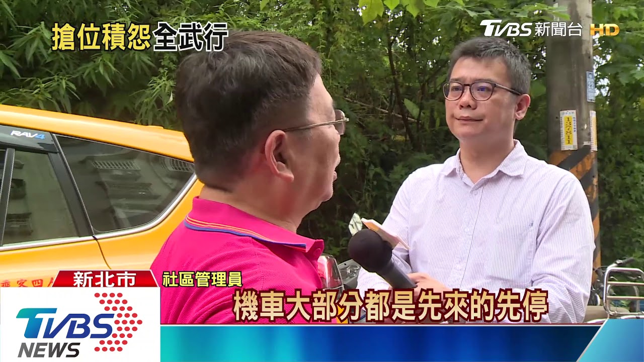 為停車位撕破臉！鄰居互毆　棍棒都打斷