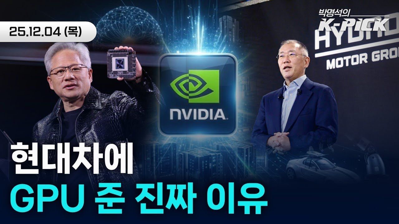 피지컬AI, 대장은 역시 현대차?ㅣ삼성에피스홀딩스 24% 급등, 아직 저평가라고?