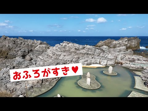 #62　神津島　温泉