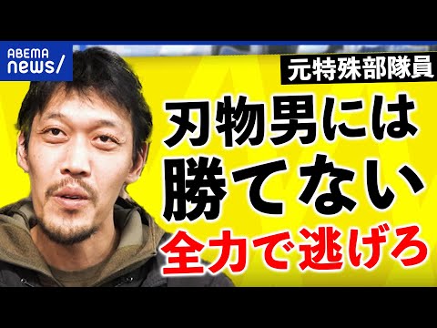 元警察官、元軍人「ナイフを素手で制圧するのは無理です」なんG「ナイフ持った素人には勝てる」
