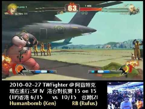 2010-02-27 港台15 - Humanbomb (KE) vs RB (RU)