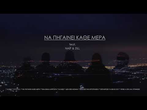 03. Να πηγαίνει κάθε μέρα - Delta Squared Συμμ. ΝAÍF & ZILL (ΣΗΜΑ ΚΑΤΑΤΕΘΕΝ)