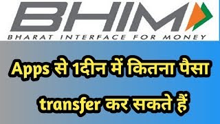 bhim Upi transaction limit Kaise badaye