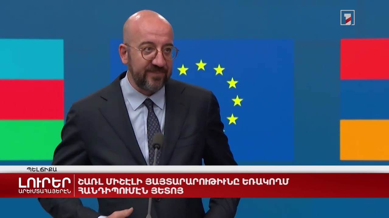 Արևմտահայերէն լուրեր. 15 մայիս. 2023