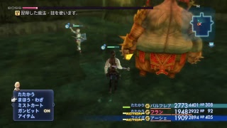 FF12ゾディアックエイジ＃11