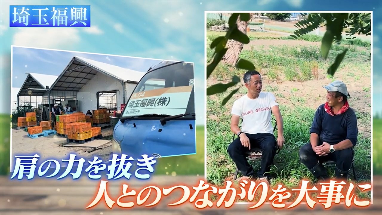 休眠預金活用事業紹介｜農福連携による共生社会創造事業｜公益社団法人日本フィランソロピー協会
