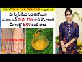 Live Results I Instant Skin Whitening Technique I How To Remove Sun Tan At Home I Srividya Telugamma