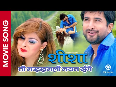 Makkhamali Nayan Sangai || SHEESHA || Nepali Movie Song || Jiban Luitel, Uma Baby || Swaroop Raj