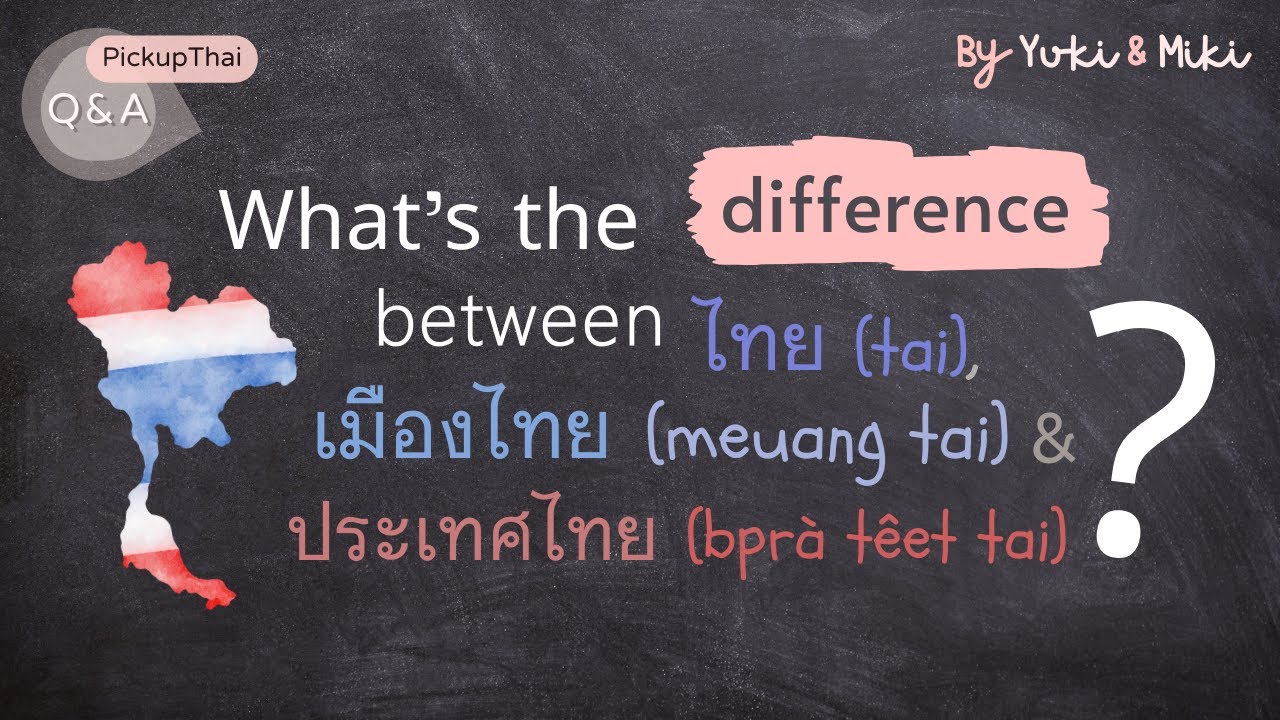 [PickupThai Q&A] Q4: ไทย tai, เมืองไทย meuang tai & ประเทศไทย pbràtêet tai, What's The Difference?