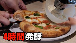 【簡単】混ぜるだけ!即日使えるピザ生地の作り方