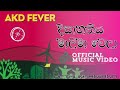 Disanathiya Malima Wela දිසානතිය මාලිමා වෙලා NPP AKD Sinhala Reg