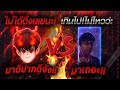 อักษรพิเศษมงกุฎruok