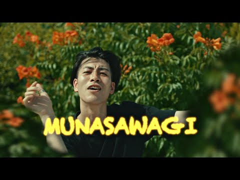 SKRYU - MUNASAWAGI feat. SUB-K (Prod. Noconoco)【Music Video】