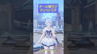 【原神】スネージナヤのチーム編成がオシャレな件