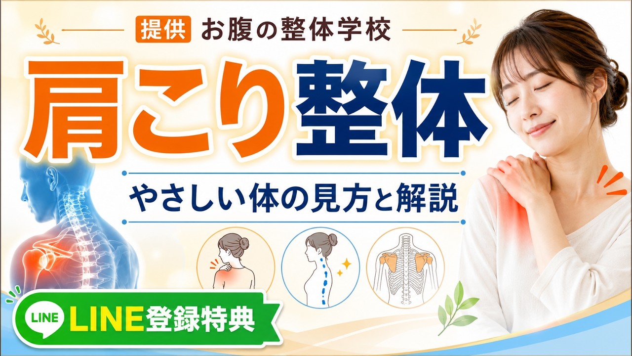 肩こりの見立て