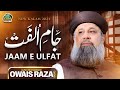 Owais Raza Qadri Jam E Ulfat Official Video Old Is Gold Naatein