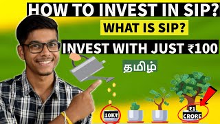 SIP Investment for Beginners | Mutual Funds through SIP | What is SIP? | D Entrepreneur Tamil
