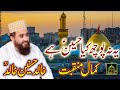 Khalid Hasnain Khalid Best Manqabat Imam Hussain A S Ya Na Poch Kia Hussain Hai Full Hazri