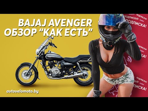 фото мотоцикл bajaj avenger 220 cruise dts-i 0