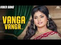 Vanga Vanga Video Song Malai Nattu Mangai Tamil Old Songs Music Video