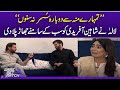 Interesting fight between Shahid Afridi and Shaheen Afridi during the interview | Eid Special | GSM