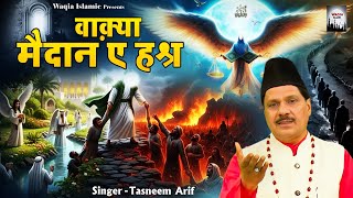 Download lagu Waqya Maidan E Hashr | Tasneem Arif Superhit Waqia | Qayamat Kareeb Hai | Islamic Waqia 2025 mp3