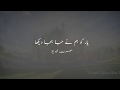 Yaar Ko Hamne Ja Ba Ja Dekha Abida Parveen
