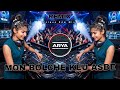 USE Mon Bolche Keu Asbe Bengali Song Edm Mix By AR