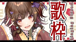 [聽歌] YOSHIKAよしか 22:00 歌回