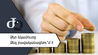 Ժողովրդի Ձայնը