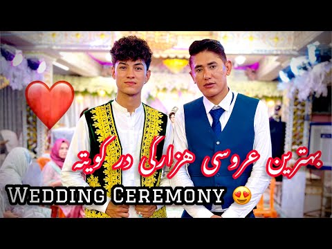 Wedding Ceremony of Talib Panahi in Hazara town Quetta |عروسی طالب پناهی در شهرکویته| عروسی هزارگی |