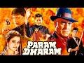 Param Dharam Mithun Chakraborty Mandakini Amrish Puri