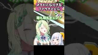メイドさんになりきるファウナとぐらが可愛い【ホロライブEN切り抜き/翻訳】【Gawr Gura / Ceres Fauna】
