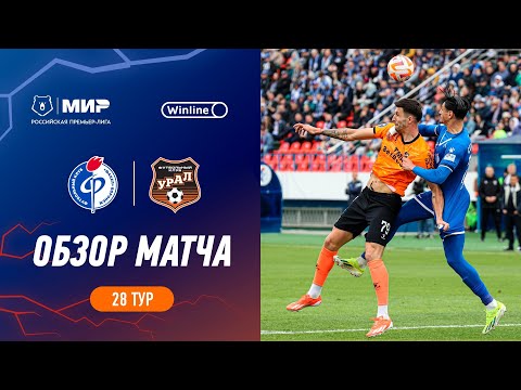 FK Fakel Voronezh 0-0 FK Ural Yekaterinburg