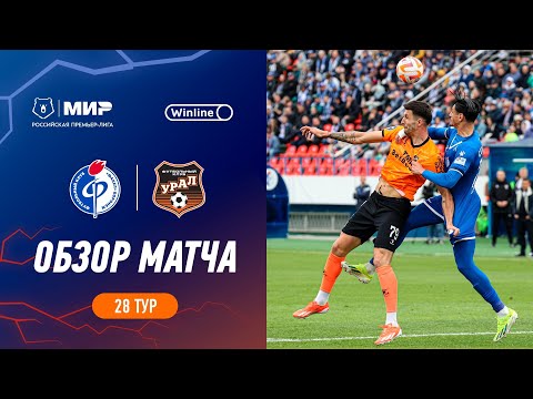 FK Fakel Voronezh 0-0 FK Ural Yekaterinburg