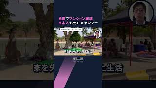 【解説人語】ミャンマー大地震　内戦が続く中での災禍　特派員が見た被災地の現実は？