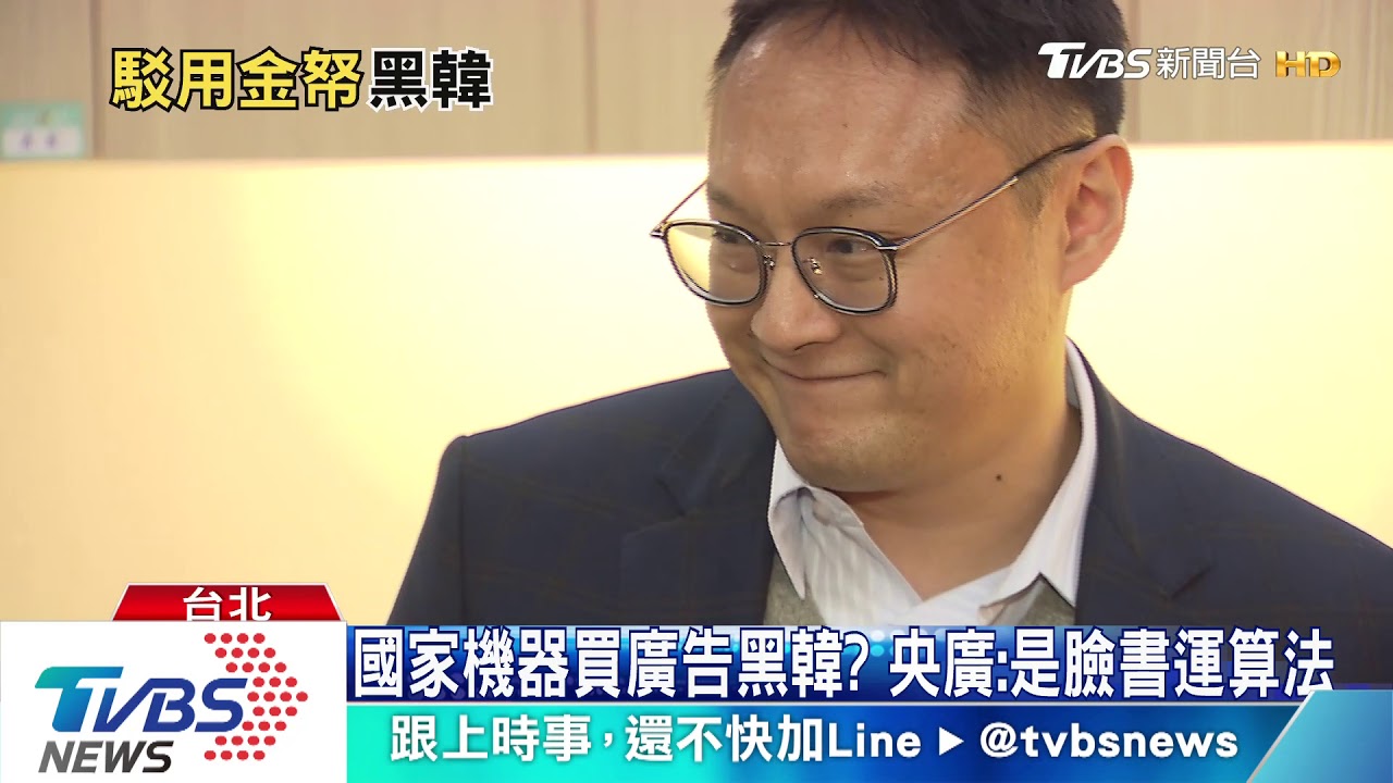 國家機器淪打手？　韓營控央廣推播「黑韓」
