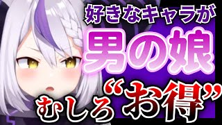 【ラプラス】ついてるほうが”お得”を理解したラプラス総帥【ホロライブ切り抜き】