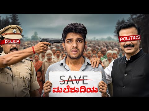 Investigating ಕುದುರೆಮುಖ : The Story They Don’t Want You to Know