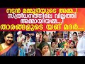 നടി ചിത്ര ഷേണായി യഥാർത്ഥത്തിൽ ആരെന്ന
