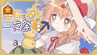 𓊆 Minecraft ┊ にじ鯖 𓊇 でかでかおてつだいれっつごー！！！ 𓊆 雲母たまこ ┊ にじさんじ 𓊇