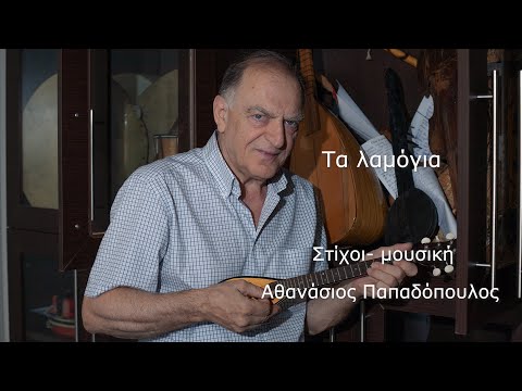 Τα λαμόγια!!
